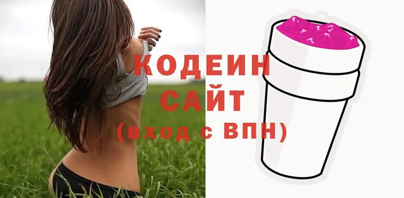 Кодеин Purple Drank  кракен рабочий сайт  Шарыпово 