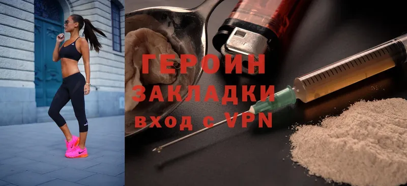 что такое наркотик  дарк нет как зайти  ГЕРОИН Heroin  Шарыпово 